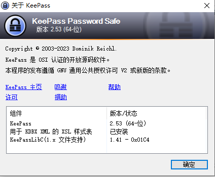 KeePass 版本