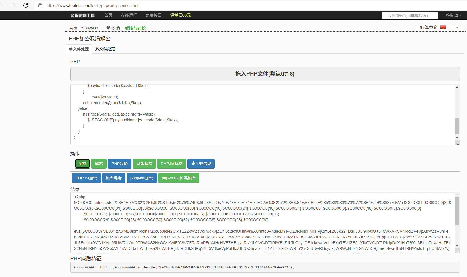 Webshell混淆免杀的一些思路