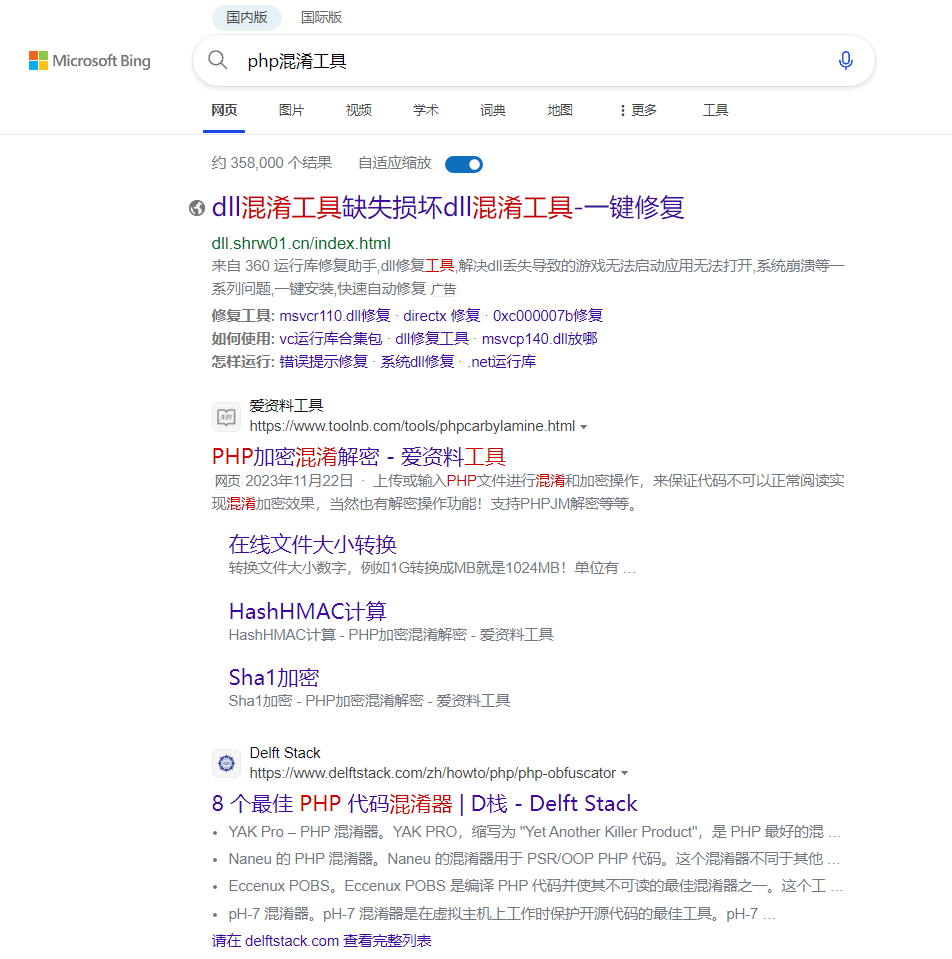 Webshell混淆免杀的一些思路