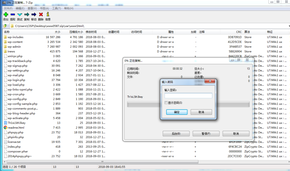 記一些CISP-PTE題目解析