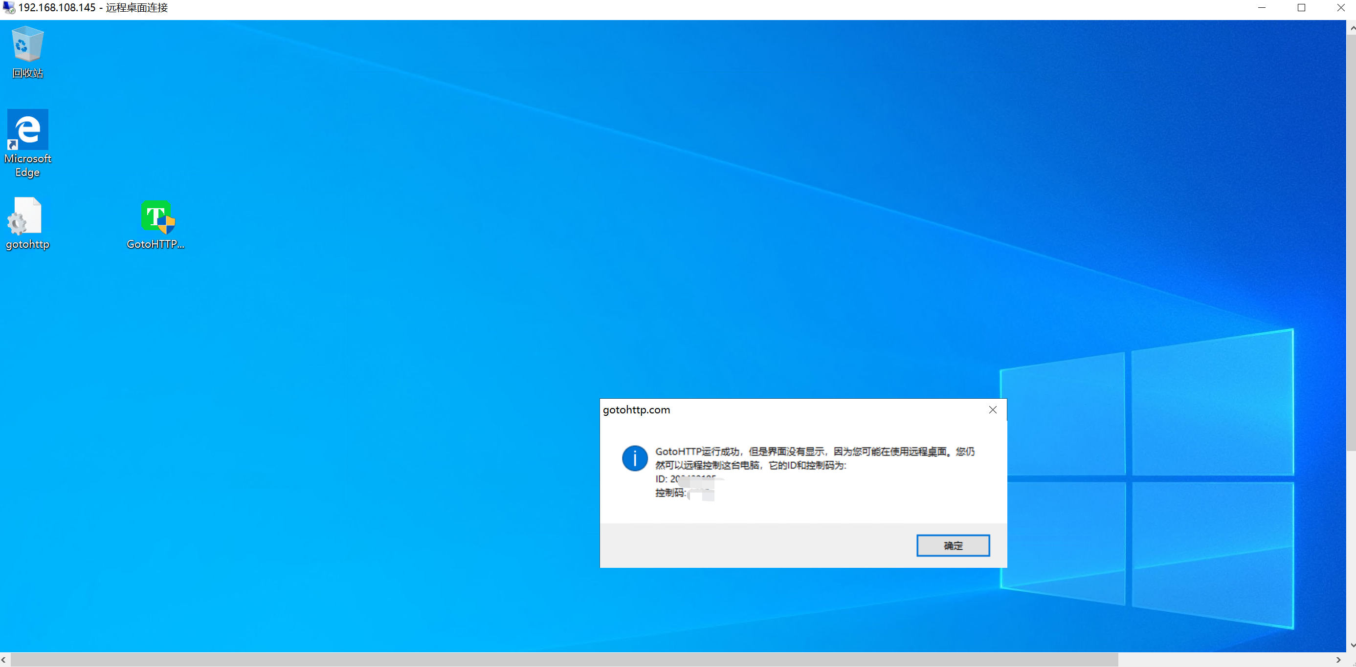 Windows遠端桌面的奇技淫巧