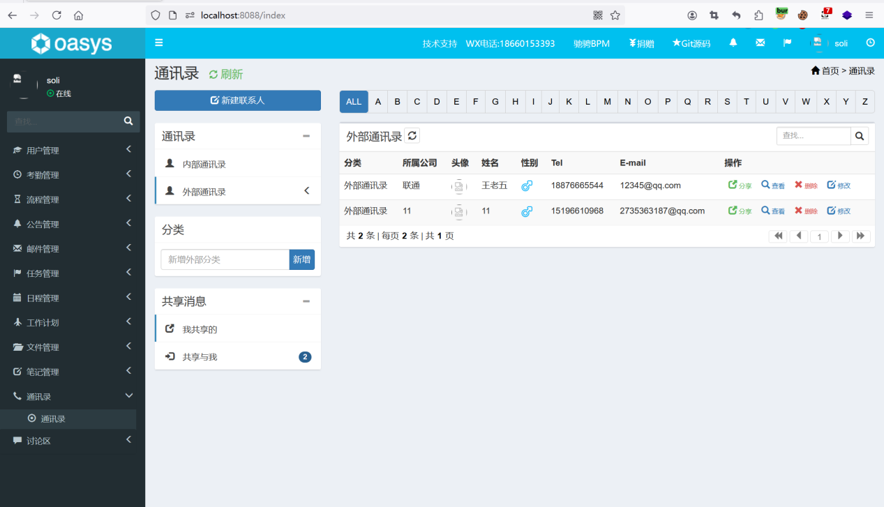 oasys系統程式碼審計